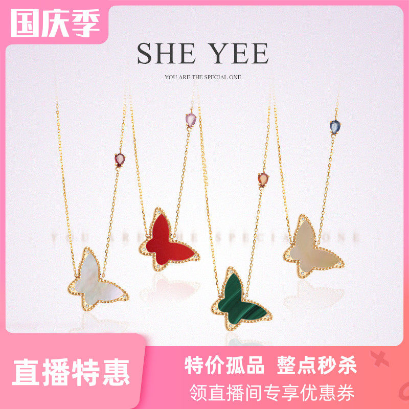 舍一堂 18k金白贝母蝴蝶项链女彩宝手链红玛瑙吊坠孔雀石挂坠颈饰在类目 珠宝/钻石/翡翠/黄金, 彩色宝石/贵重宝石, 颈饰中 - 来自Buy2taobao.com提供专业的淘宝代购服务