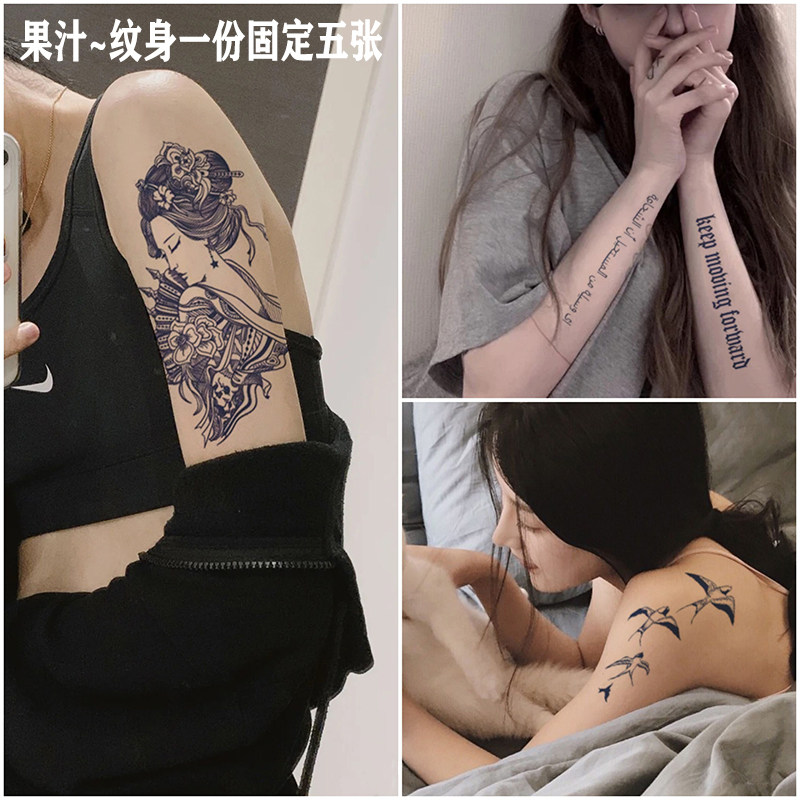 纹身贴防水男女 果汁花臂贴身体彩绘贴纸持仿真遮盖伤疤不永久1年