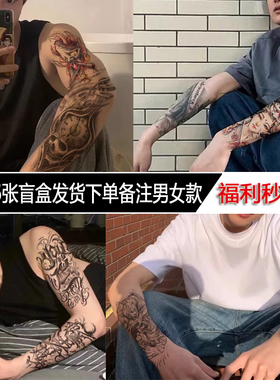 花臂纹身防水纹身贴一套6张包邮
