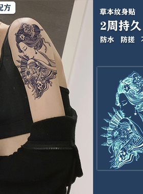 果汁戏子美女纹身贴花臂纹身防水仿真纹身贴包邮洗不掉的纹身贴纸