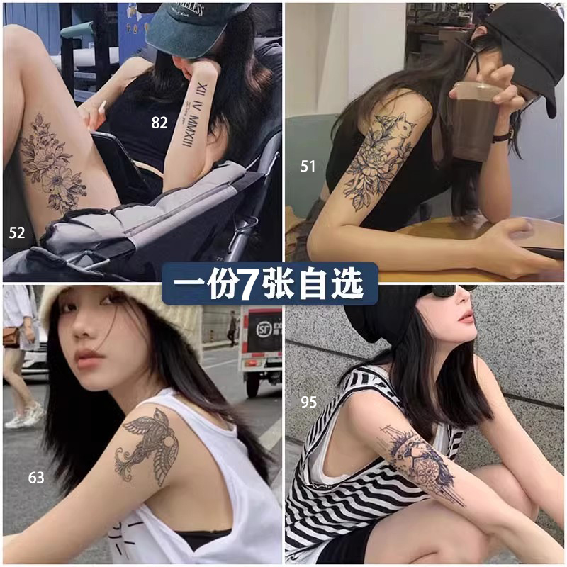 花臂果汁紋身漸變洗不掉反光草本