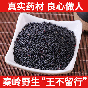 秦岭野生王不留行中药材500g王不留行籽 流行草 王不留草 留行草