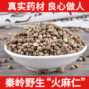 秦岭野生火麻仁中药材500g大颗 火麻子 火麻籽 巴马野生麻子食用