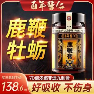 非遗正宗梅花人参鹿鞭膏玛咖牡蛎肽正品 官网男用鹿茸高纯度丸黄精