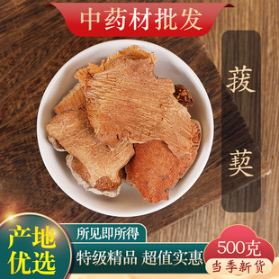 特级野生菝葜500克金方千草中药材 金刚藤根冷藏保存药食同源食品