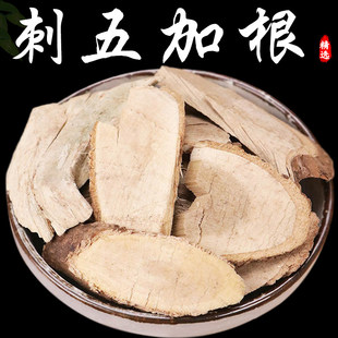 野生刺五加中药材500g特级刺柺棒另售防风独活威灵仙地骨皮
