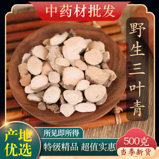中药材精选野生三叶青新货三叶青片 浙江金线吊葫芦乾货500克