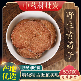 中药材精选野生黄药子500g克黄药根 木药子 黄药子根 黄独子