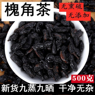 野生槐角茶国槐子九蒸九晒茶槐实茶装炒槐角槐豆中药材槐连豆
