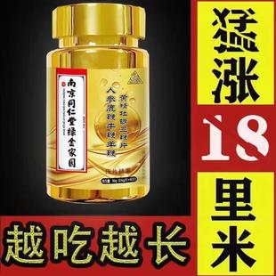 南京同仁堂男性保健用品人参玛咖牡蛎鹿根鞭鹿血片成人肾调理滋补