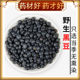 绿心黑豆500克生 黑豆绿芯新货打豆浆五谷杂粮高蛋白小乌豆杂粮
