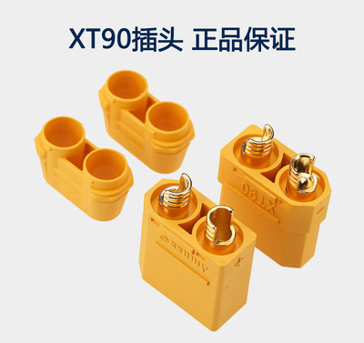 大电流插头模型固定翼