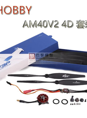 THOBBY 固定翼F3P动力AM40V2电机 AM19A电调 BPP-4D 套装 T8542桨