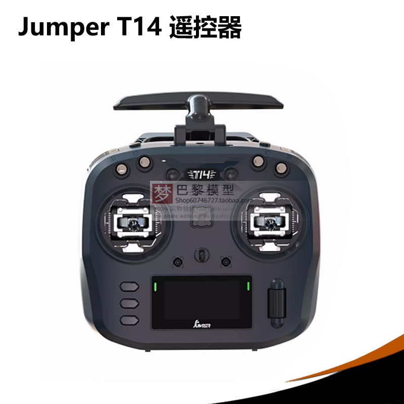 2024款 Jumper T14 霍尔遥控 FPV全功能开源手柄遥控器 ELRS 915 玩具/童车/益智/积木/模型 遥控飞机零配件 原图主图