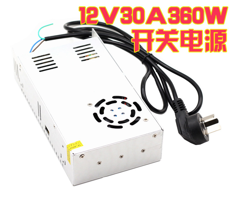 航模充电器配件 12V 30A开关电源 带风扇 UNA6 UNA9 CB86电源
