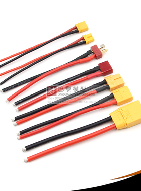 穿越机电池电调带线插头XT30 XT60 XT90 T插连接线特软硅胶线