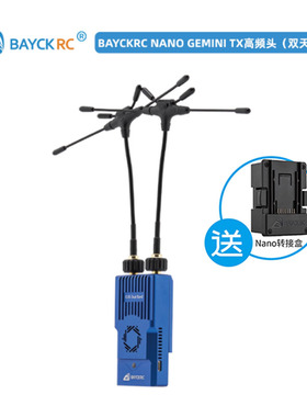 贝壳 BAYCKRC C3 双频915 2.4G 高频头 Dual Band Nano Gemini 1W