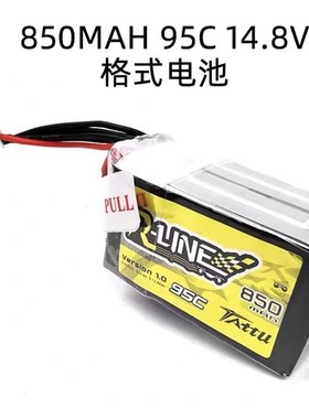 活动款 格氏ACE金砖4S 14.8V 850MAH 95C 2寸3寸穿越机电池