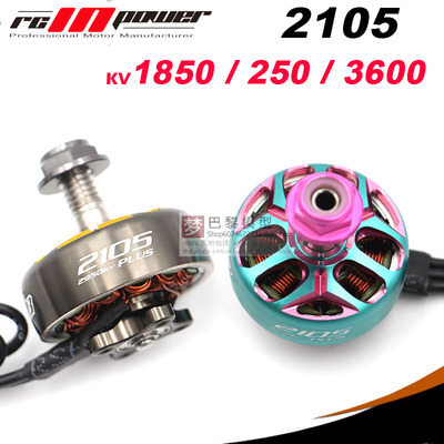 致盈新款RCINPOWER GTS V3 2105 PLUS  5寸穿越机精品电机马达