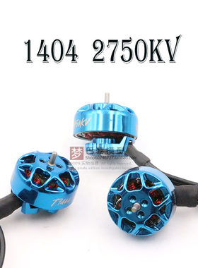 无刷马达1404KV27504-6S