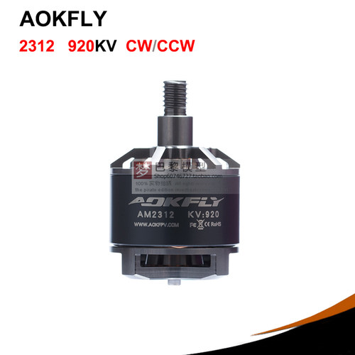 AOKFLYAM2312无刷电机