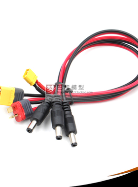 AMASS XT60 XT30 T插公头转DC5.5 2.5眼镜转接线10A电流