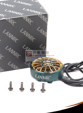 LANNRC 2004 PLUS 1800KV/3000KV 2500KV穿越无刷电机绿金马达