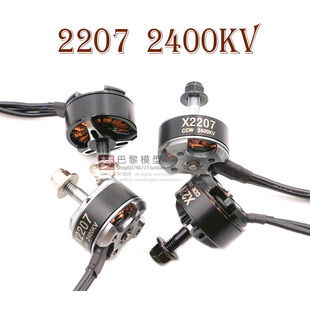 外贸精品尾货5寸FPV穿越机入门教学练习无刷马达2207 KV2400 3-4S