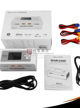 格氏D300双路航模无人机1-6S锂电池智能双通道平衡充电器300W15A