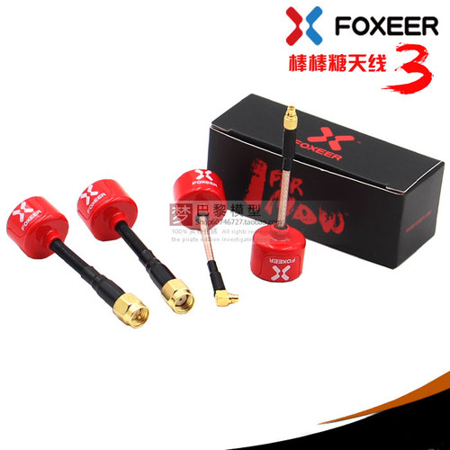 FOXEER正品棒棒糖天线