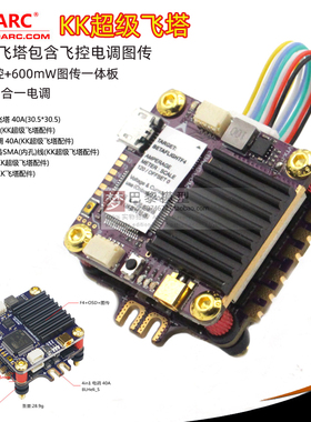 LDARC KK超级飞塔 穿越机F4飞控 40A电调600mW图传30.5MM MPU6000