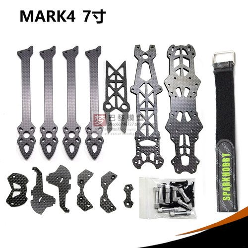 MAK47寸穿越机碳纤机架