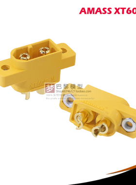 XT60E1-M可固定XT60公插头电池连接固定XT60E M