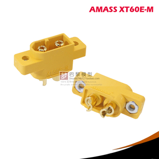 XT60E1-M可固定XT60公插头电池连接固定XT60E M