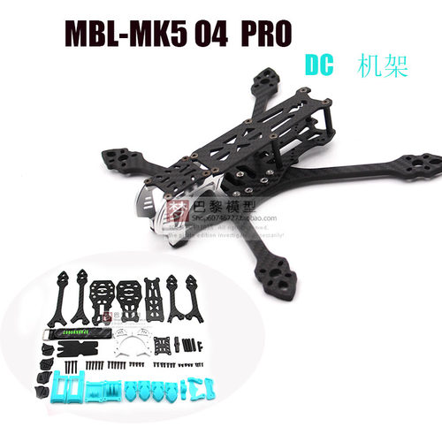 MBL-MK5 O4 Pro DC 5寸穿越机FPV碳纤机架倒角非格普MARK5机架