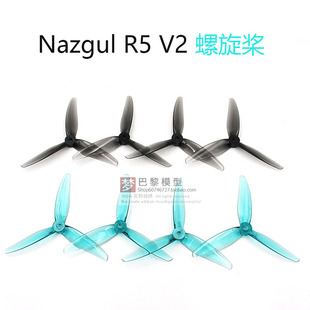 螺旋桨 FPV穿越机 竞速桨 iFlight翼飞 5.1寸三叶桨 Nazgul