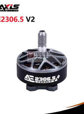 酷飞axisflying AE2306.5 V2 6S FPV穿越机 5寸花飞 航模无刷电机