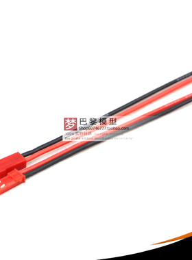 航模飞机电池电调插头 20#硅胶线 JST带线插头 公母一对线长10CM