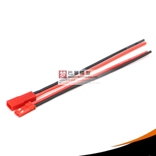 航模飞机电池电调插头 20#硅胶线 JST带线插头 公母一对线长10CM