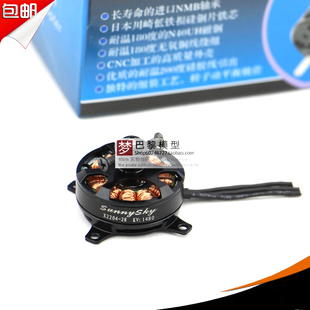 电动航模固定翼F3P KT板 朗宇X2204 1480KV  1800KV 高端无刷马达