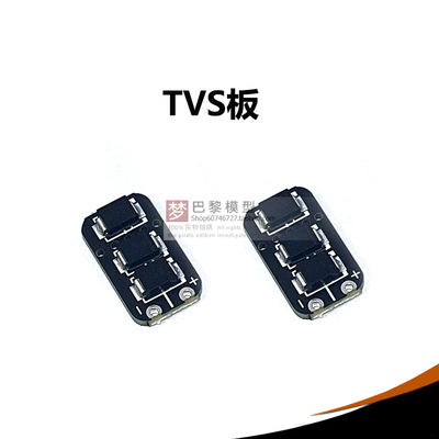 MBLTVS模块4S6S保护板