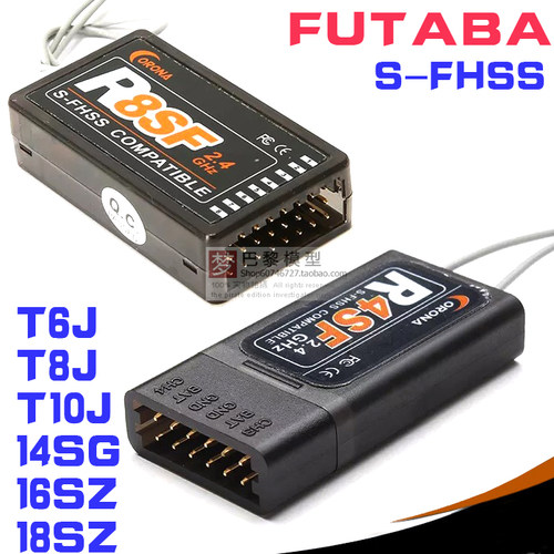日冠COONA R4SF R8SF接收机兼容FUTABA S-FHSS T6J T10J 14SG遥控
