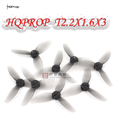 HQProp T2.2X1.6X3 2.2英寸3叶桨56mm三叶桨BETAFPV Pavo20pro桨