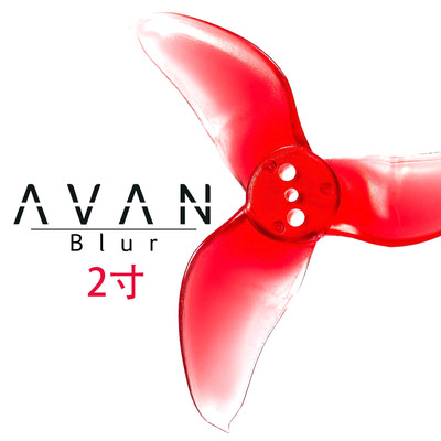 Emax银燕 Mini AVAN Blur 穿越机2寸正反桨 二正二反