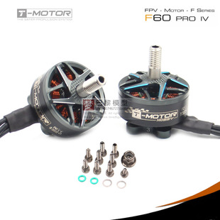 TMOTOR 破风F60 Pro IV 四代 V2.0 5寸FPV穿越机花飞竞速电机耐炸
