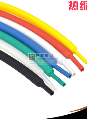 航模热缩管2MM4MM香蕉头T头XT60舵机连杆接头热收缩管绝缘套管