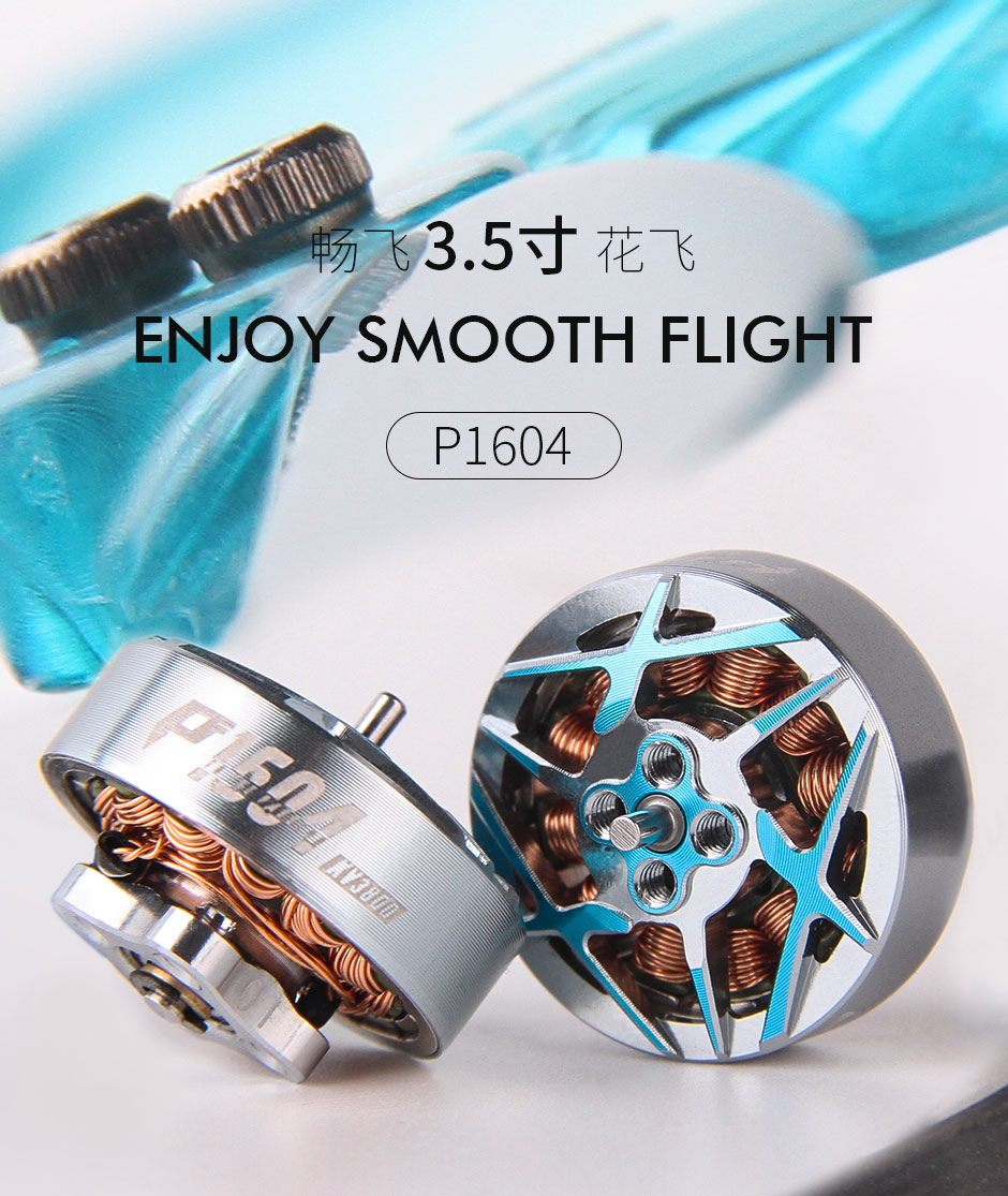 T-MOTOR新款穿越機(jī) P1604 暢飛3.5寸倒置機(jī)架無(wú)刷電機(jī)4S 9MM孔距
