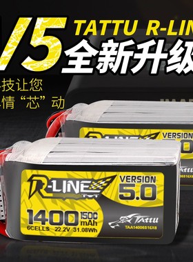 格氏金砖5.0 6S 850 1550 1200 1400mah 150C高倍率穿越机电池