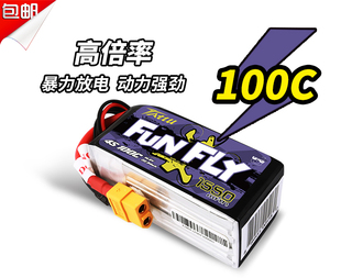 格氏ACE 100C 1550mAh 5寸穿越机高倍率锂电池 Funfly系列