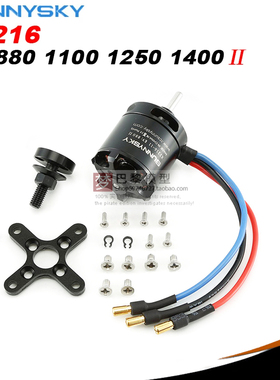 固定翼飞机SunnySky朗宇X2216电机-KV880 1250 1100 1400 后出轴